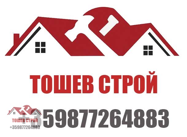 ГОДИНИ СТРОИМ ЗА ВАС